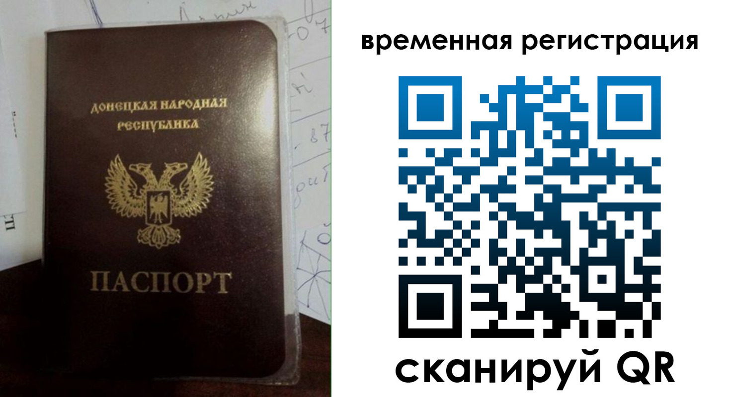 прописка для военкомата в Лузе