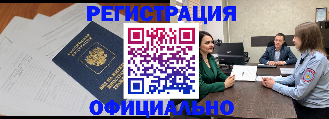 регистрация в Лузе