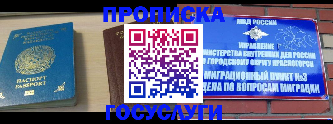 временная регистрация адрес в Лузе