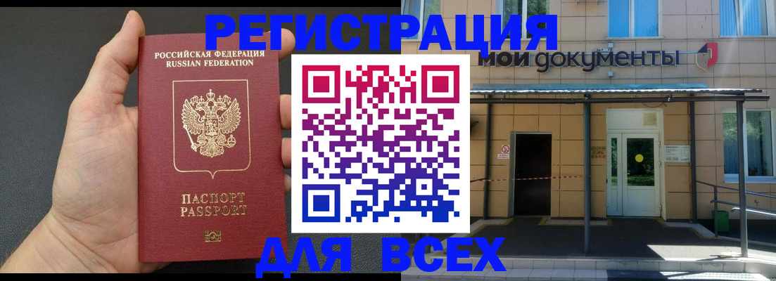 прописка для школы в Лузе