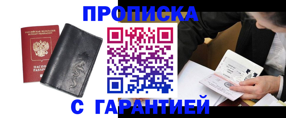 найти адрес прописки в Лузе