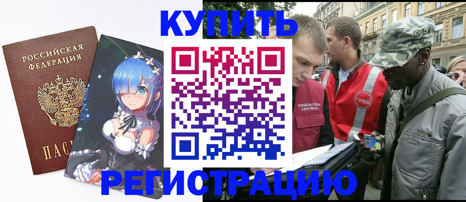 временная регистрация недорого в Лузе